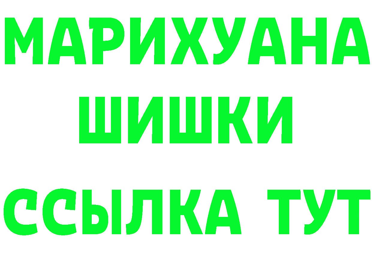 Бутират 99% зеркало даркнет mega Серафимович